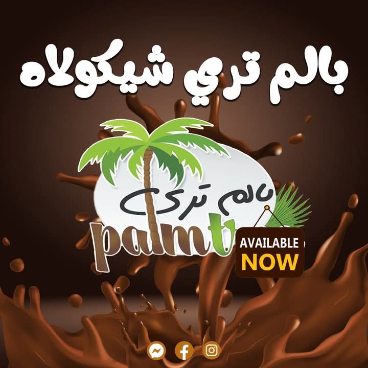 palm tree date seed coffee