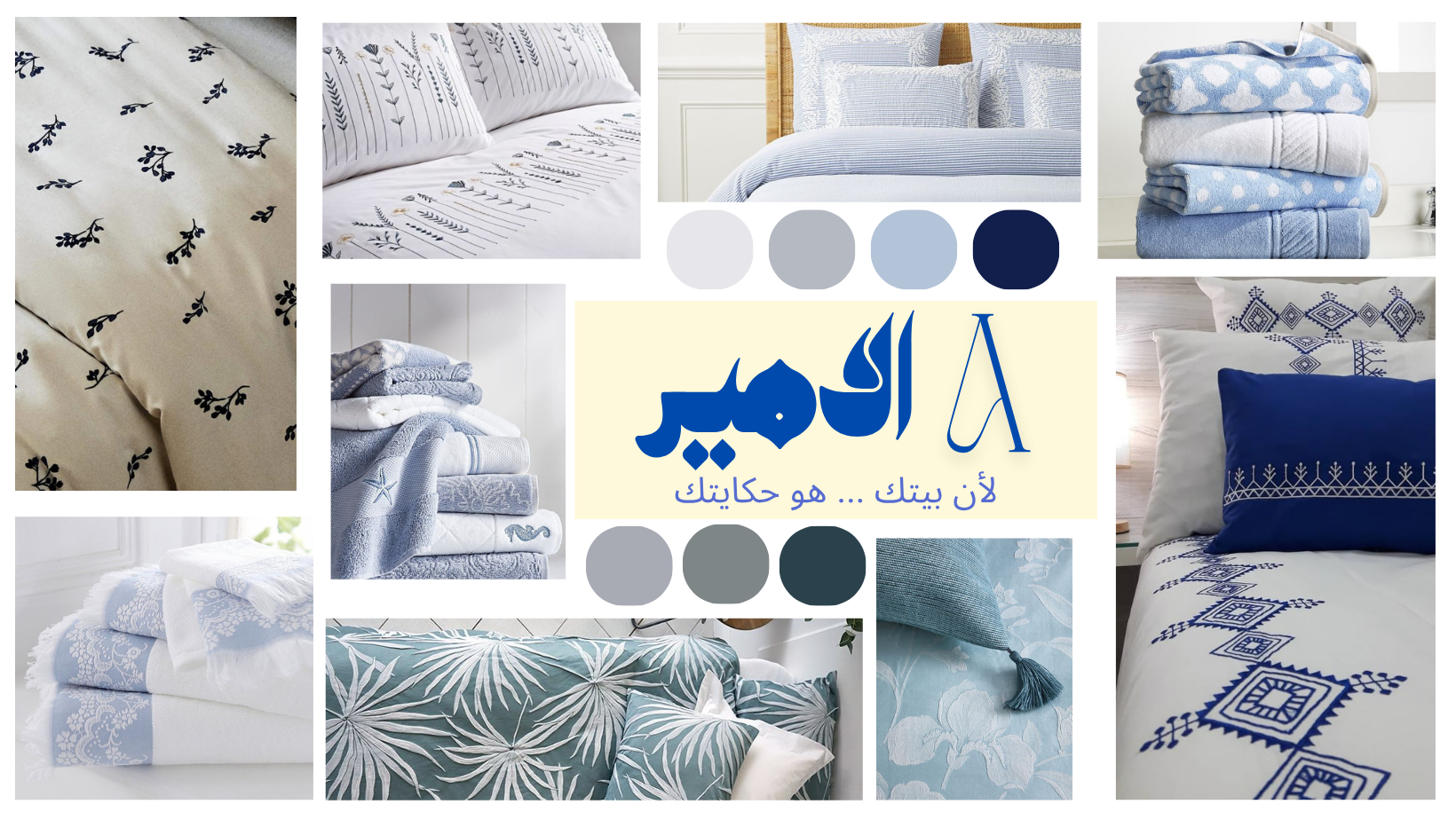 Amir For Home