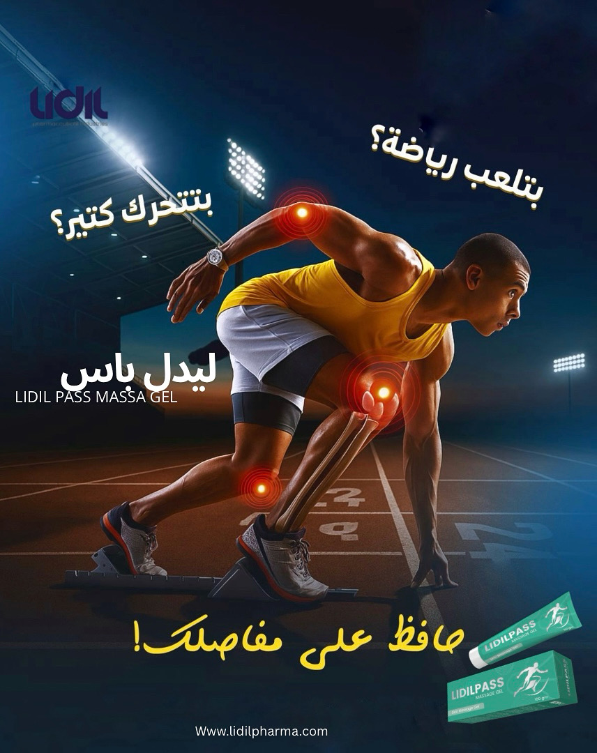 جرّب راحة فورية مع Lidilpass Massage Gel – جل التدليك المثالي المصمَّم خصيصًا لتخفيف التعب الناتج عن الوقوف الطويل أو ارتداء الكعب العالي. بتركيبته الفعّالة التي تحتوي على 10% ميثيل ساليسيلات، يمنحك إحساسًا مهدئًا وانتعاشًا يدوم، ليعيد لقدميك الراحة والحيوية من جديد. ✔️ يخفف آلام وإرهاق القدمين بعد يوم طويل ✔️ يساعد على استرخاء العضلات وتحسين الدورة الدموية ✔️ سريع الامتصاص – لا يترك أثر دهني ✔️ مناسب للاستخدام اليومي للنساء والرجال 💙 اجعلي خطواتك أخف، وحركتك أسهل مع Lidilpass Massage Gel – لمسة العناية التي تستحقينها كل يوم.